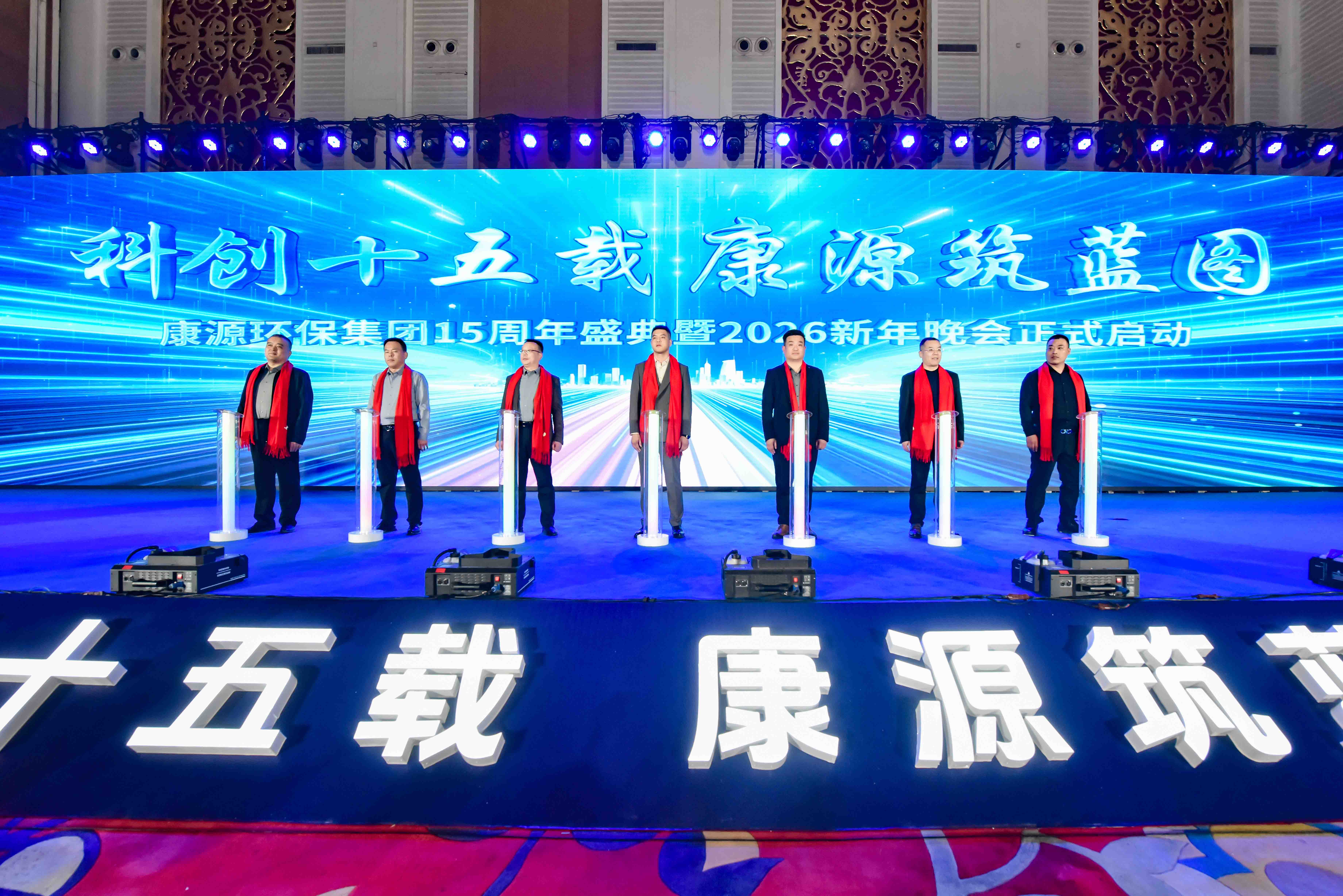 康源环保集团股东